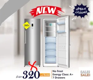 فريزر ناشونال نوفروست 7 ادراج العملاق 265 ليتر ستيل سعر حرق