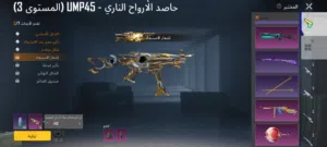 حساب ببجي للبيع نقبل رصيد ليبيانا فقط