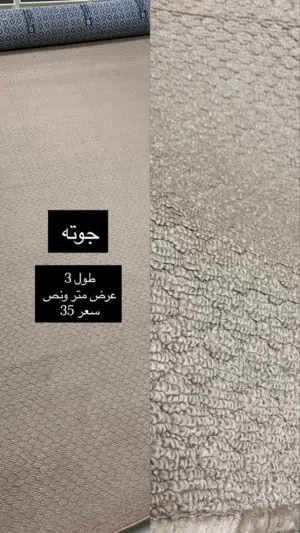 جوته امتار