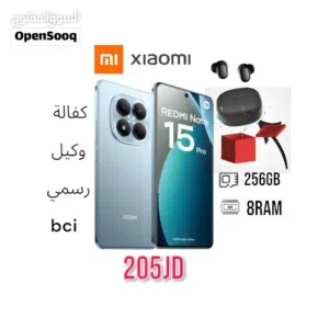 Redmi Note 15 Pro 256GB 8Ram  الاحدث من شاومي نوت ريدمي برو هدية سماعة  1 5 bci