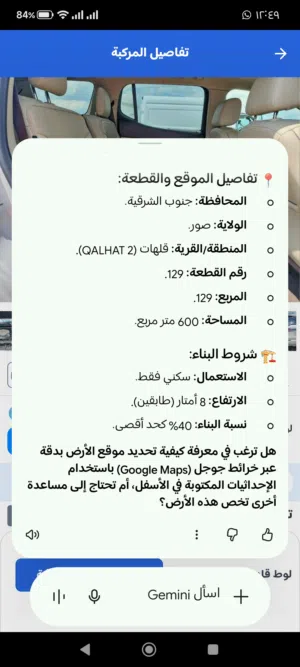 أرض للبيع بمخطط قلهات 2 موقع ممتاز بسعر مغري