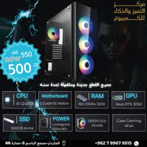 Pc Gaming Rtx 3050 كمية محدودة ASUS