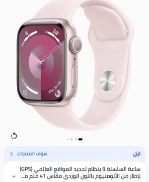 Apple Watche 9 41mm pink
