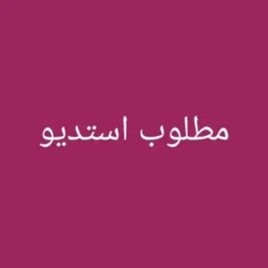 1 m2 Studio Apartments for Rent in Al Jahra Jahra