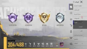 ببجي موبيل