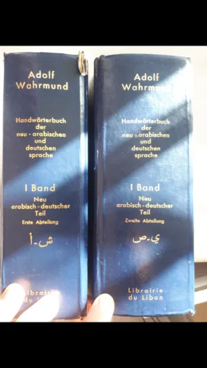 قاموس اللغتين الماني عربي و عربي الماني Worterbuch للبيع