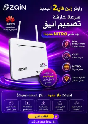 Zain VIP mobile numbers in Basra