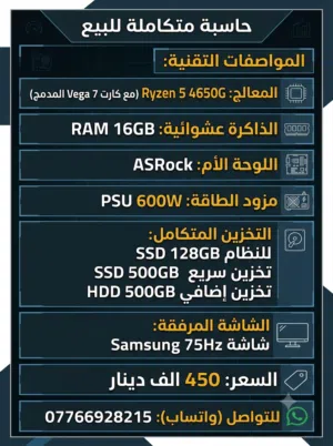 توصيل داخل النجف و كربلاءpc للبيع