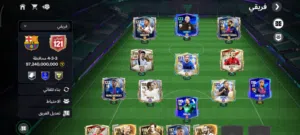 حساب فيفا اوفر 121 ناقص لاعب lb  و يبقي 122  و فيه 41.000 جوهرة