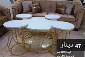 طقم طربيزات 5قطع معدني مودرن للبيع