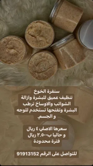 مجموعة العناية بالبشرة
