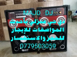 تأجير أجهزة DJ