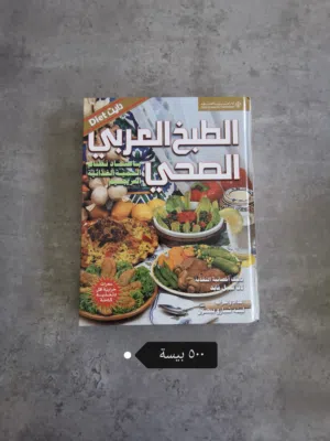 كتب بمواضيع مختلفة