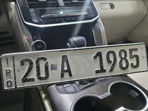 رقم مواليد 1985 A
