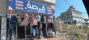 محل لكل شي عرطه