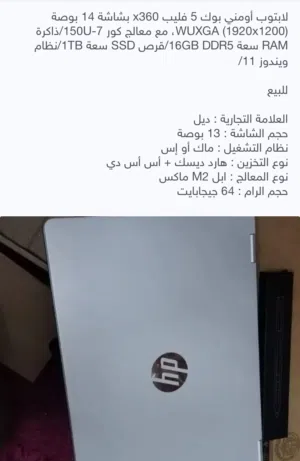 لابتوب جديد للبيع