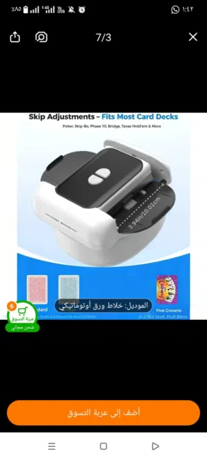 مكنه خلطت ورق صغيره