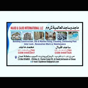 مقاولات البناءوالتشييد