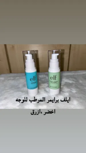 elf مرطب وجه
