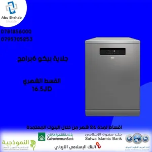‏بيكو ‏.‏ 6 أطقم ‏.‏ جديد‏4