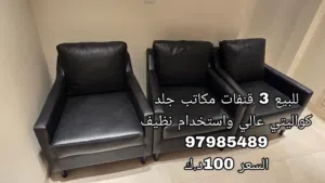 3 قنفات مكاتب جلد