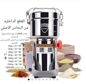 طحانة او خلاط  3000واط   طحن جميع البهارات بثواني