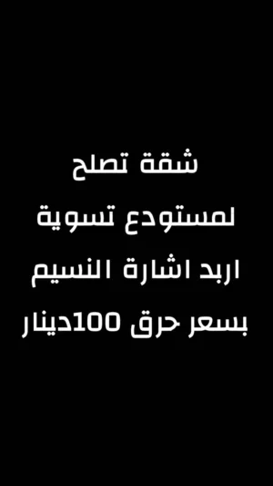 200000000 m2 3 Bedrooms Apartments for Rent in Irbid Al Naseem Circle
