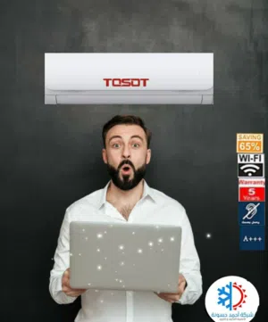 مكيف 2026 Tosot / توست 2.5 طن