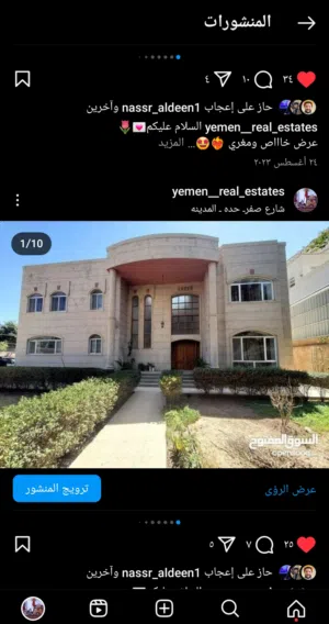 440 m2 More than 6 bedrooms Villa for Sale in Sana'a Haddah