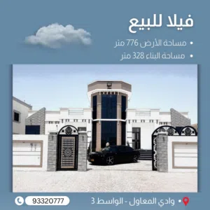 فيلا للبيع بشكل عاجل ( موقع ممتاز ) الجار قبل الدار