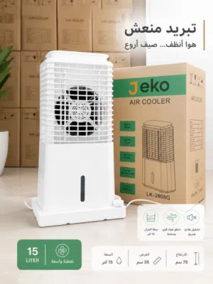 مبردات جيكو متوفر العديد من القطع