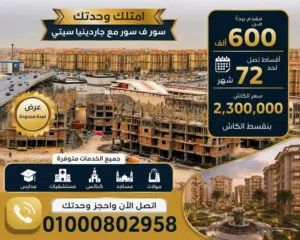 مدينه الامل