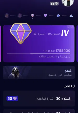 حساب تيك توك اماراتي لفل 33