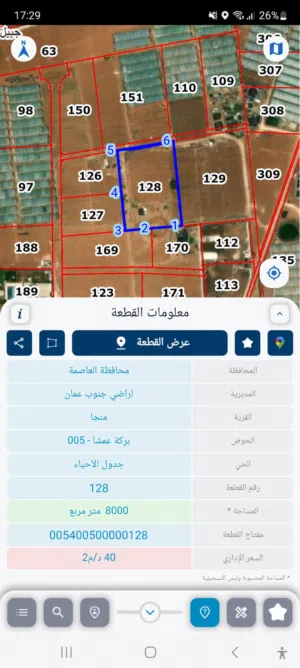 Farm Land for Sale in Amman Other