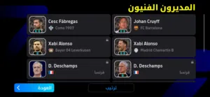 بيس اخر اصدار