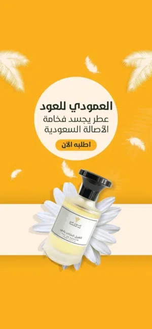 الحق كود العمودي للعود لتخفيض الاسعار