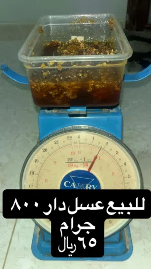 عسل ابو طويق