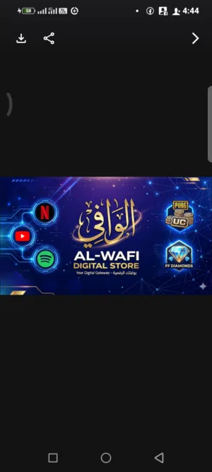 الوافي لشحن الحسابات الرقمية والألعاب