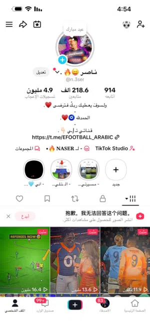 حساب تيك توك للبيع
