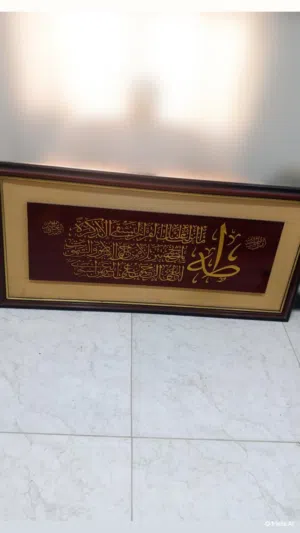 ايه قرانيه للبيت