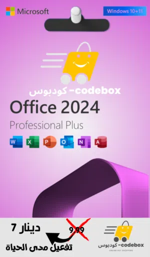 Microsoft Office 2024 مايكروسوفت اوفيس