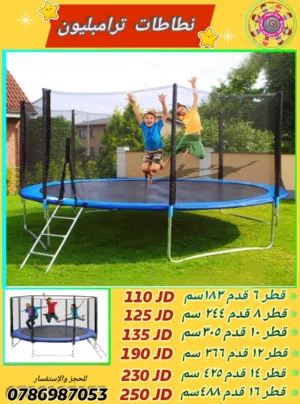 نطاطات ترامبولين وقطع غيار ترامبولين العاب مزارع وشاليهات متوفر خدمة التوصيل لجميع المحافظات