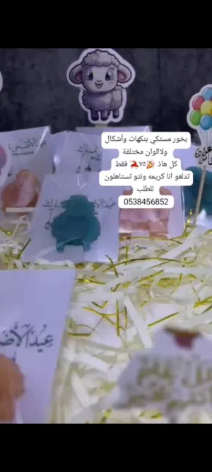 مستكي  بخور