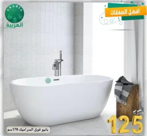 معلم صحي وسباك وصيانه