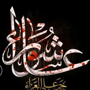 رتاج المالكي 