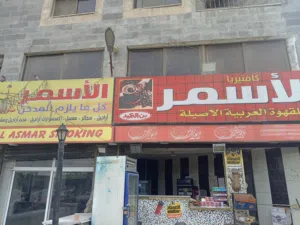 كافتيريا ومحل معسل للبيع