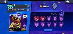 حسابين نادره / كلاش رويال / برول ستار