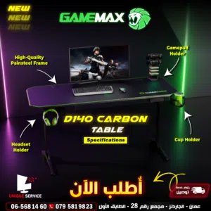 طاوله D-140 جيماكس جيمنغ لون مميز أخضر وأسود متينة Gamemax Gaming Table D-140 For Every Gamer
