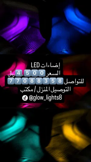 متجر GLOW LIGHTS يوفّر اضاءة لسيارتك