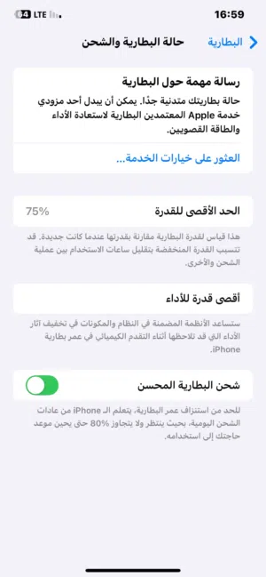 آيفون 11 برو مكس سعره 1650